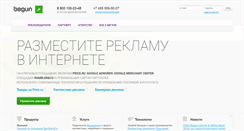 Desktop Screenshot of 78123132820.begun.ru