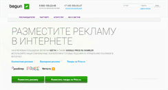 Desktop Screenshot of begun.ru