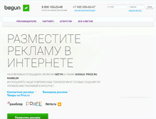 Tablet Screenshot of begun.ru