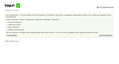Desktop Screenshot of hypercontext.begun.ru