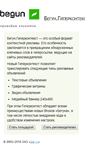 Mobile Screenshot of hypercontext.begun.ru