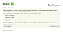 Tablet Screenshot of hypercontext.begun.ru